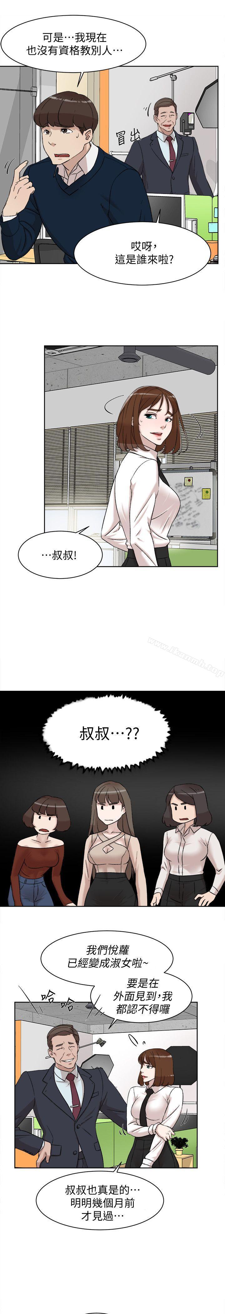 第91话-艺瑟不祥的预感-她的高跟鞋(无删减)-刑作家 , 橘皮（第5张）
