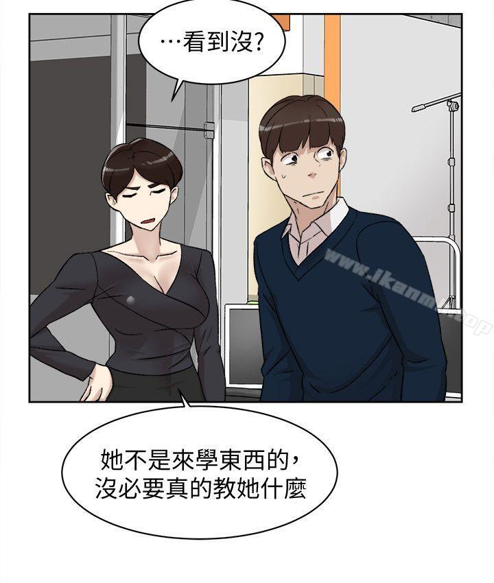 第91话-艺瑟不祥的预感-她的高跟鞋(无删减)-刑作家 , 橘皮（第6张）