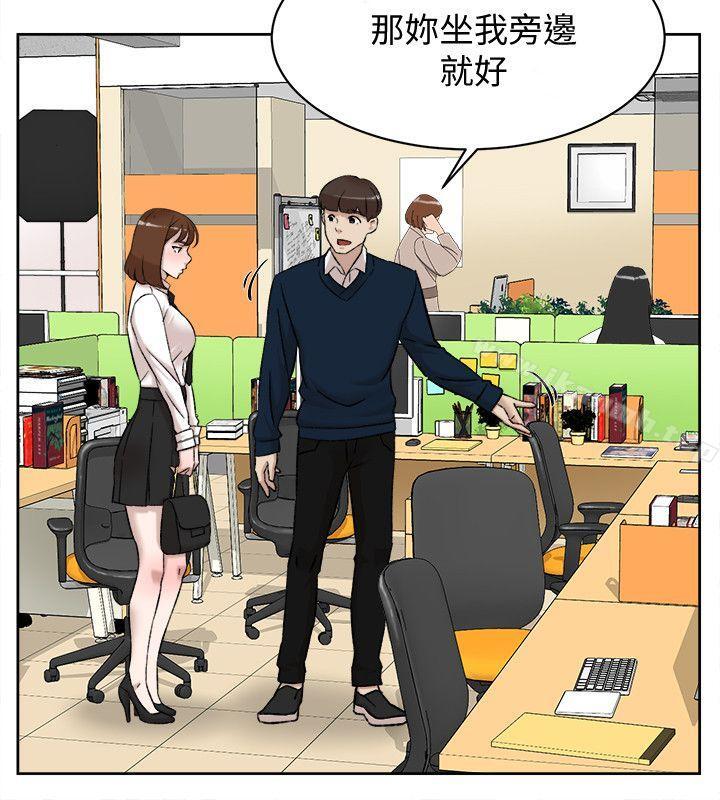 第91话-艺瑟不祥的预感-她的高跟鞋(无删减)-刑作家 , 橘皮（第8张）