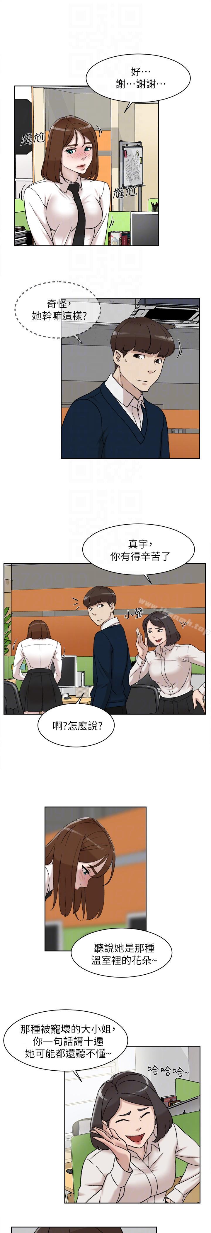 第91话-艺瑟不祥的预感-她的高跟鞋(无删减)-刑作家 , 橘皮（第9张）