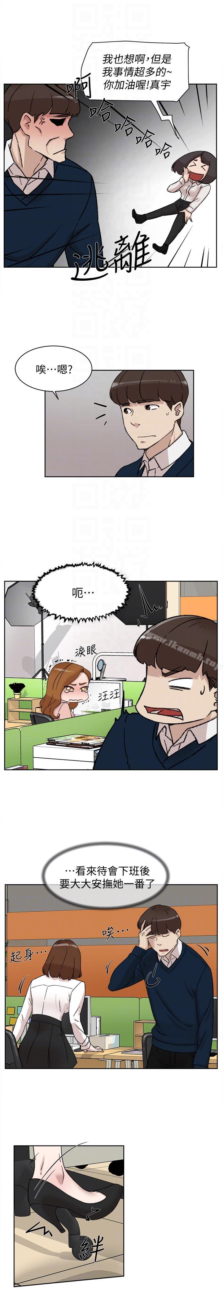 第91话-艺瑟不祥的预感-她的高跟鞋(无删减)-刑作家 , 橘皮（第11张）