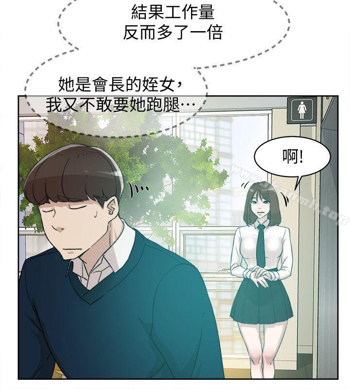 第91话-艺瑟不祥的预感-她的高跟鞋(无删减)-刑作家 , 橘皮（第16张）