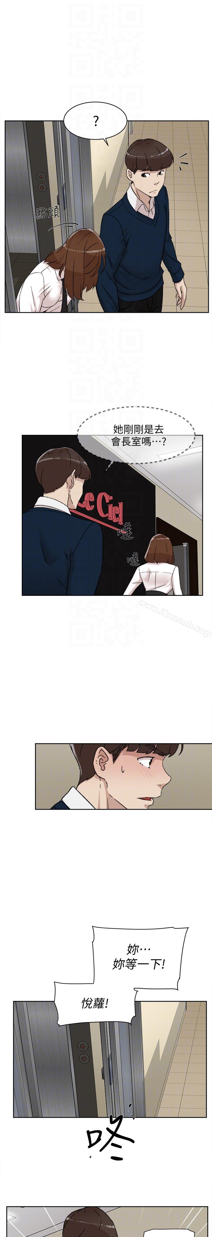 第91话-艺瑟不祥的预感-她的高跟鞋(无删减)-刑作家 , 橘皮（第17张）