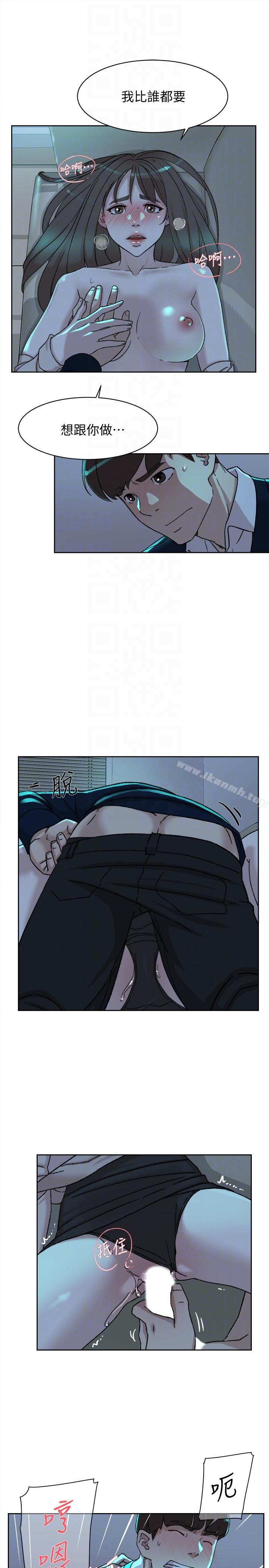 第92话-半夜的公司休息室内…-她的高跟鞋(无删减)-刑作家 , 橘皮（第13张）