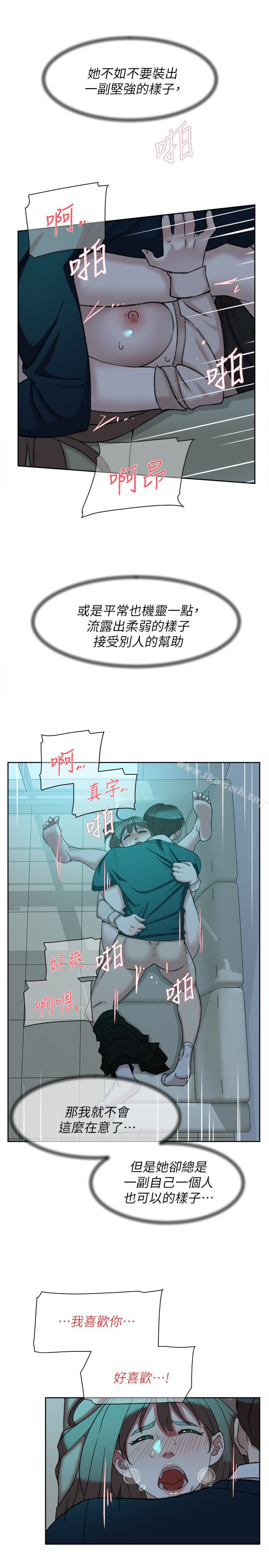 第93话-世润的真心-她的高跟鞋(无删减)-刑作家 , 橘皮（第5张）