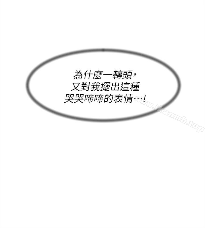 第93话-世润的真心-她的高跟鞋(无删减)-刑作家 , 橘皮（第6张）
