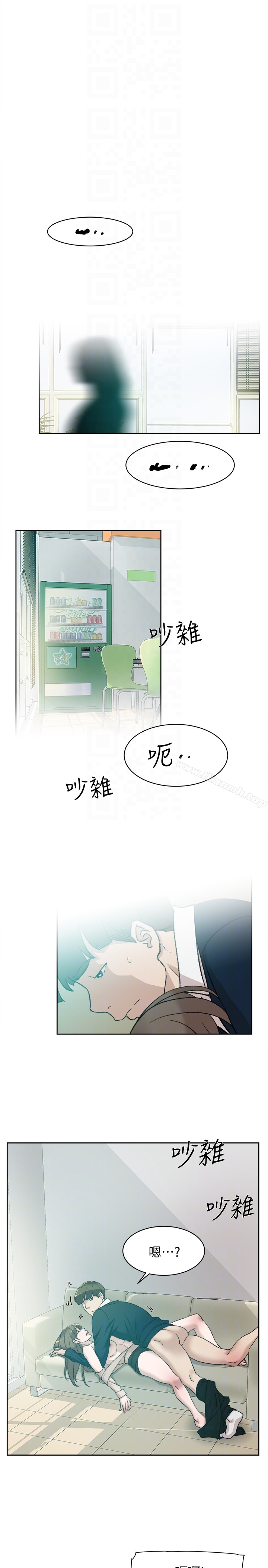 第93话-世润的真心-她的高跟鞋(无删减)-刑作家 , 橘皮（第15张）