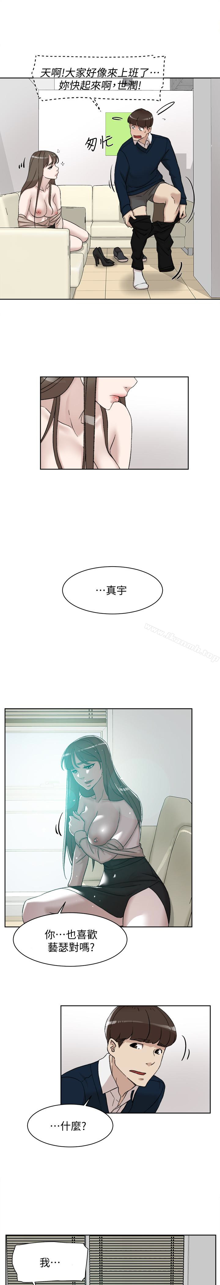 第93话-世润的真心-她的高跟鞋(无删减)-刑作家 , 橘皮（第17张）