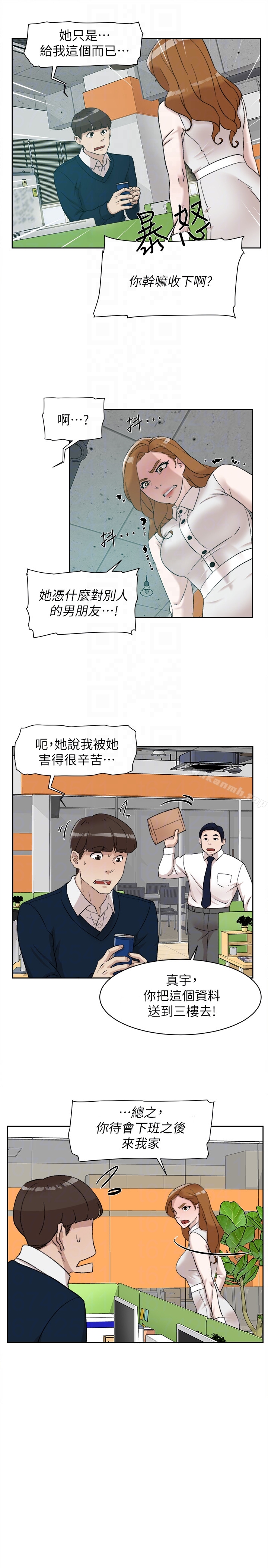 第93话-世润的真心-她的高跟鞋(无删减)-刑作家 , 橘皮（第25张）
