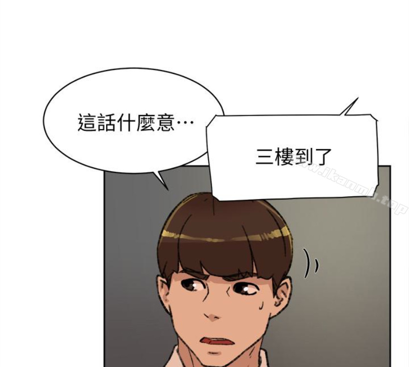 第94话-你觉得她真的喜欢你吗?-她的高跟鞋(无删减)-刑作家 , 橘皮（第9张）