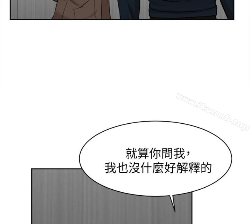 第94话-你觉得她真的喜欢你吗?-她的高跟鞋(无删减)-刑作家 , 橘皮（第12张）