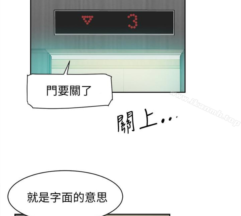 第94话-你觉得她真的喜欢你吗?-她的高跟鞋(无删减)-刑作家 , 橘皮（第13张）