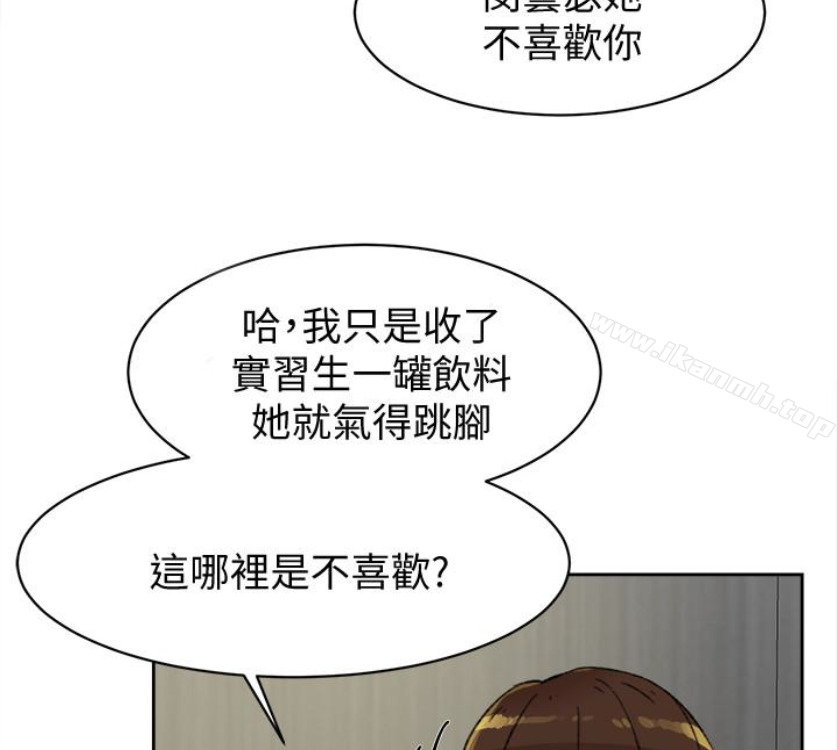 第94话-你觉得她真的喜欢你吗?-她的高跟鞋(无删减)-刑作家 , 橘皮（第15张）