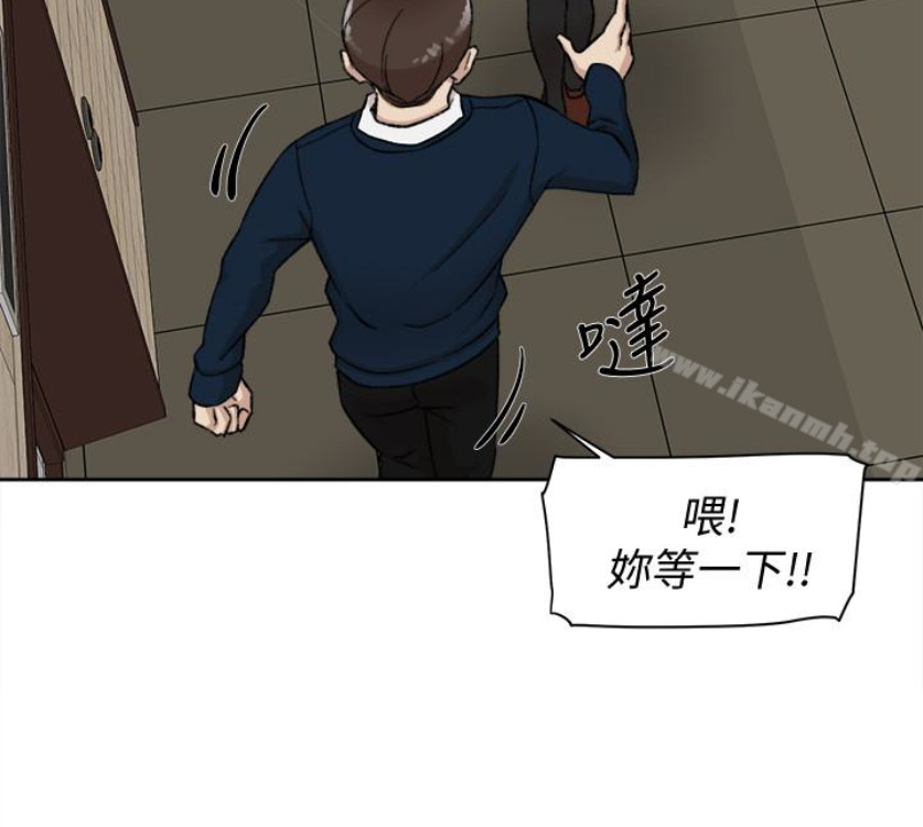 第94话-你觉得她真的喜欢你吗?-她的高跟鞋(无删减)-刑作家 , 橘皮（第20张）
