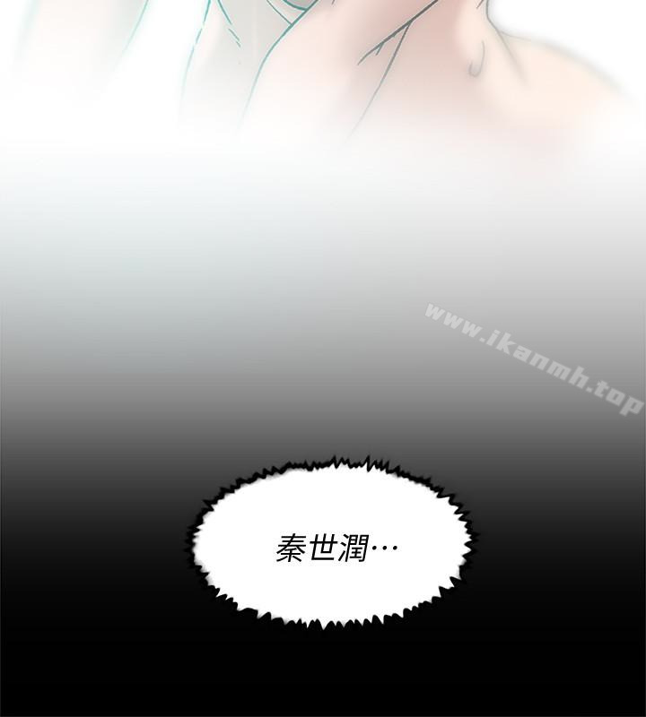 第95话-用身体换来的机会-她的高跟鞋(无删减)-刑作家 , 橘皮（第2张）