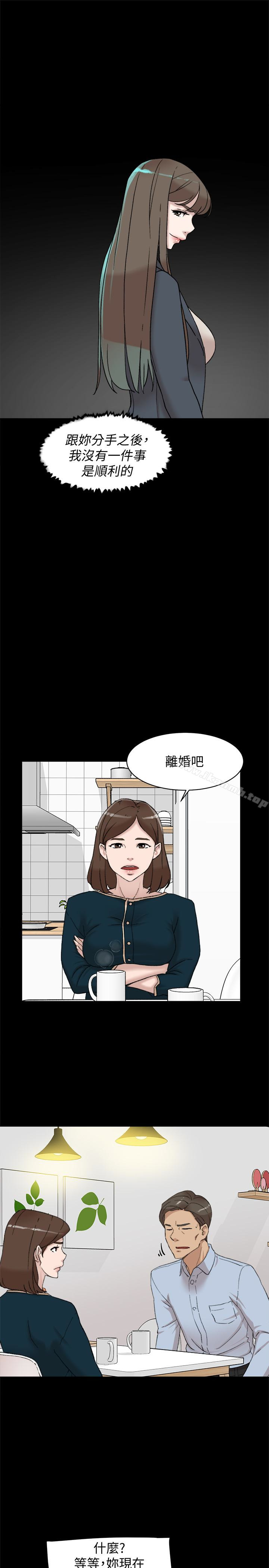 第95话-用身体换来的机会-她的高跟鞋(无删减)-刑作家 , 橘皮（第3张）