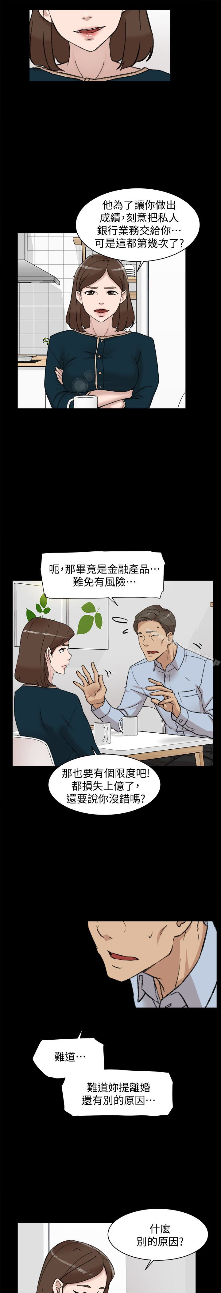 第95话-用身体换来的机会-她的高跟鞋(无删减)-刑作家 , 橘皮（第5张）