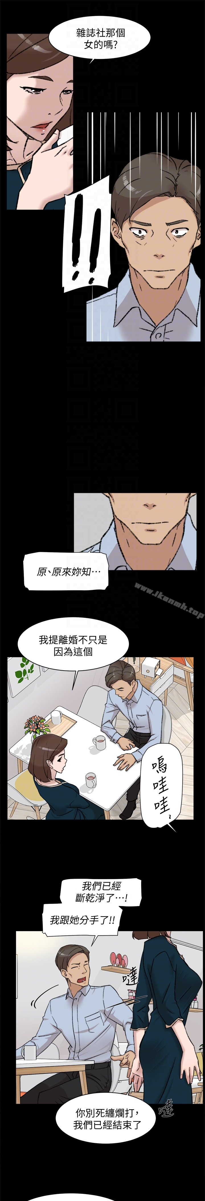 第95话-用身体换来的机会-她的高跟鞋(无删减)-刑作家 , 橘皮（第7张）