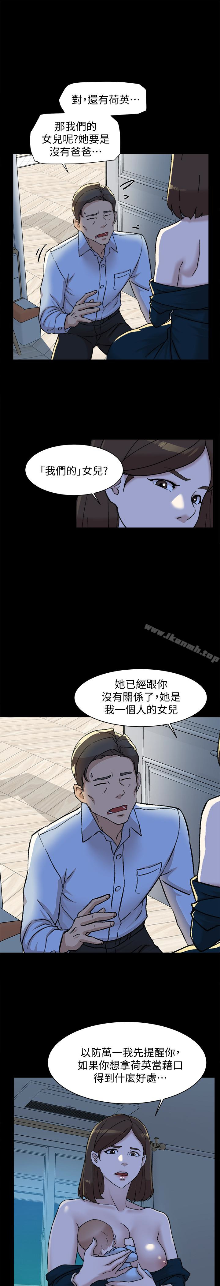 第95话-用身体换来的机会-她的高跟鞋(无删减)-刑作家 , 橘皮（第9张）