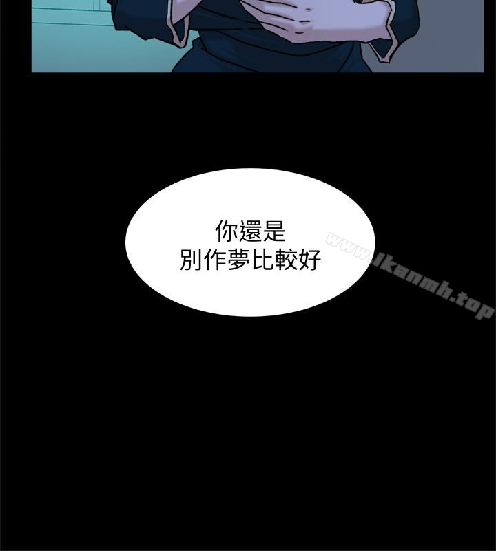 第95话-用身体换来的机会-她的高跟鞋(无删减)-刑作家 , 橘皮（第10张）