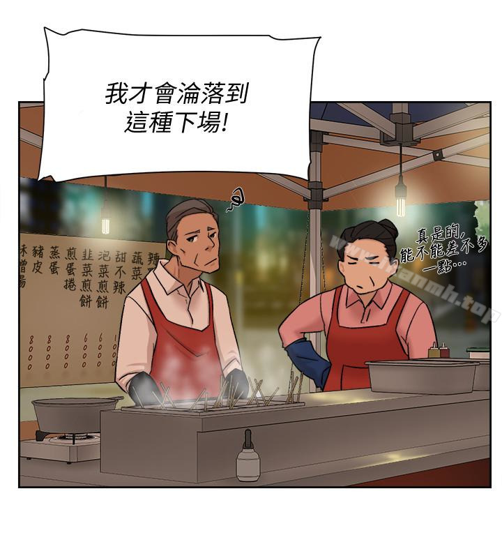 第95话-用身体换来的机会-她的高跟鞋(无删减)-刑作家 , 橘皮（第14张）