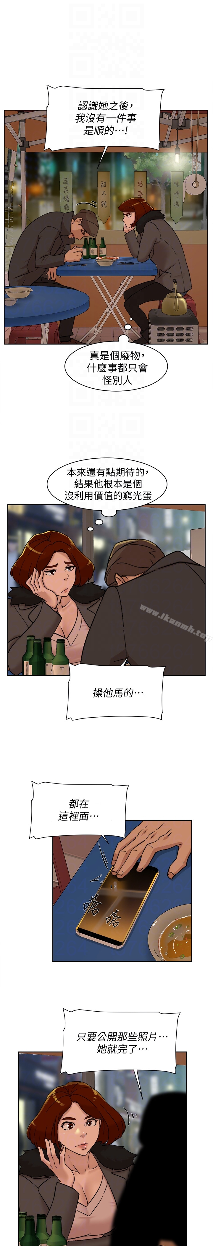 第95话-用身体换来的机会-她的高跟鞋(无删减)-刑作家 , 橘皮（第15张）