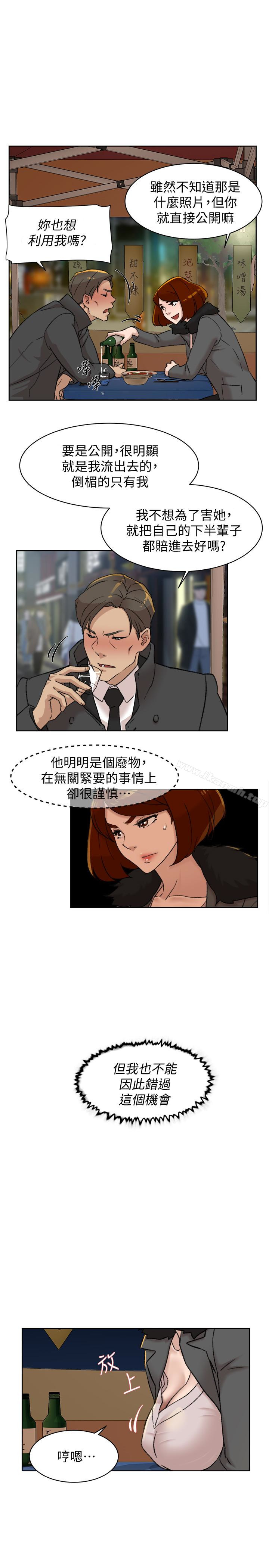 第95话-用身体换来的机会-她的高跟鞋(无删减)-刑作家 , 橘皮（第17张）