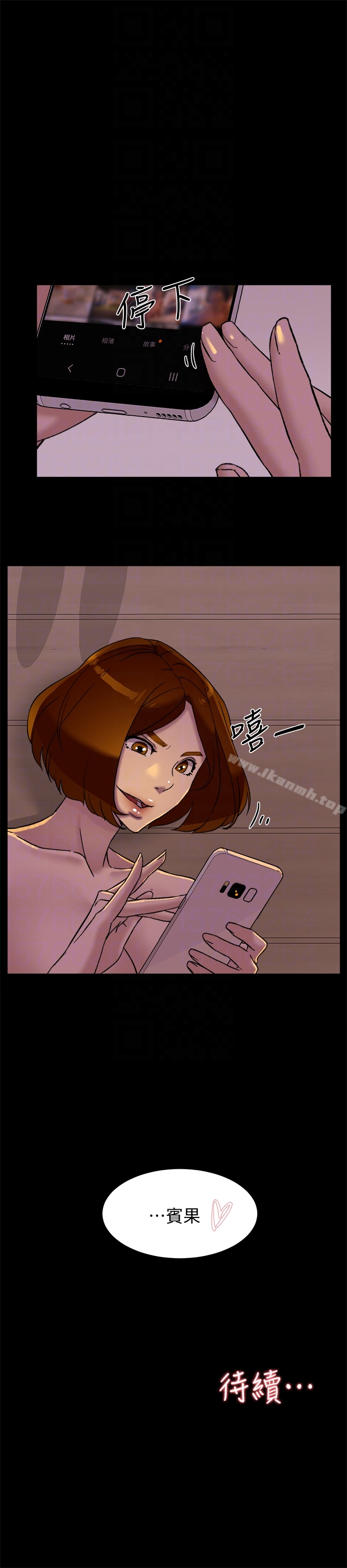第95话-用身体换来的机会-她的高跟鞋(无删减)-刑作家 , 橘皮（第31张）