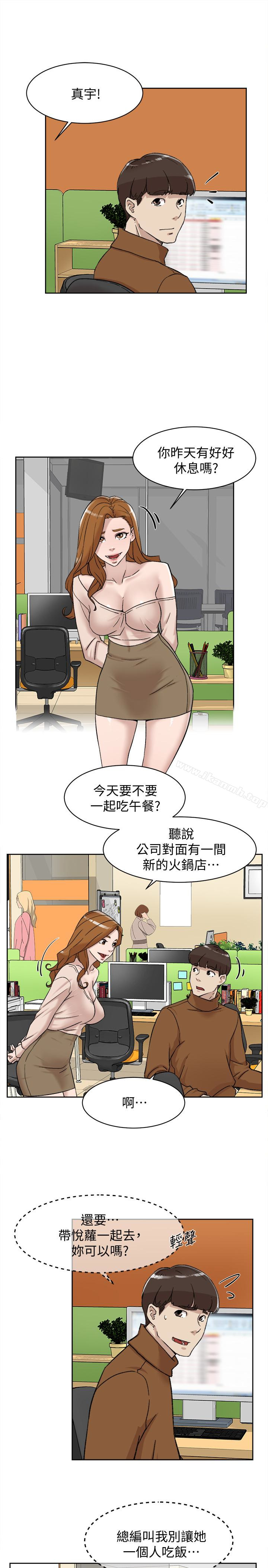 第96话-真宇，不要躲我-她的高跟鞋(无删减)-刑作家 , 橘皮（第4张）