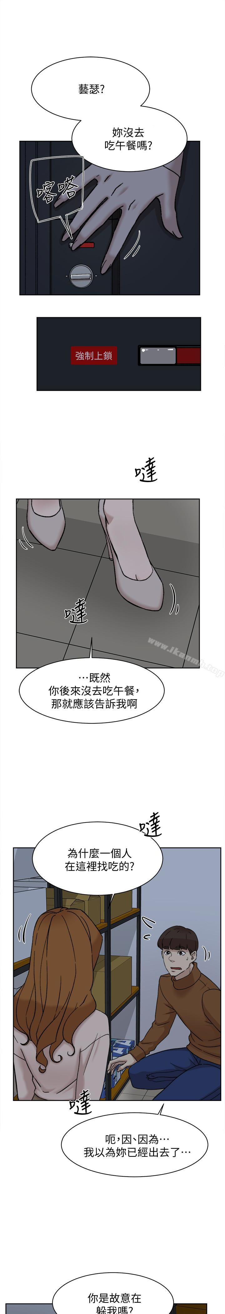 第96话-真宇，不要躲我-她的高跟鞋(无删减)-刑作家 , 橘皮（第14张）