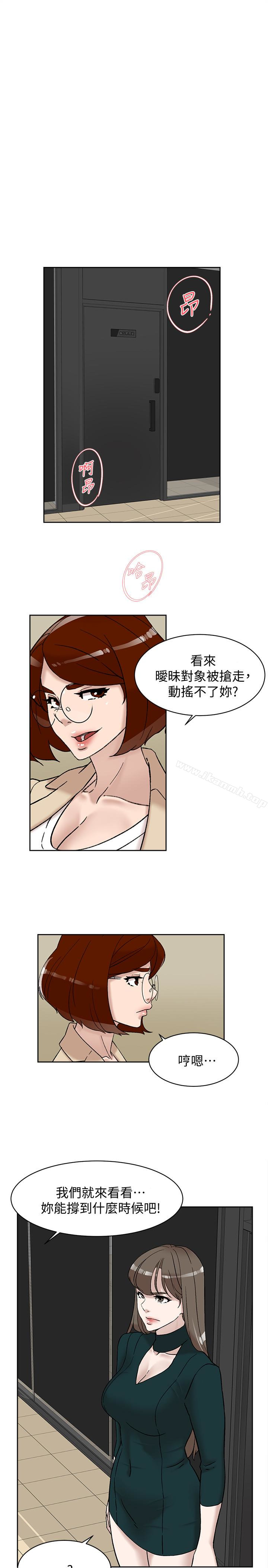 第97话-世润的把柄-她的高跟鞋(无删减)-刑作家 , 橘皮（第1张）