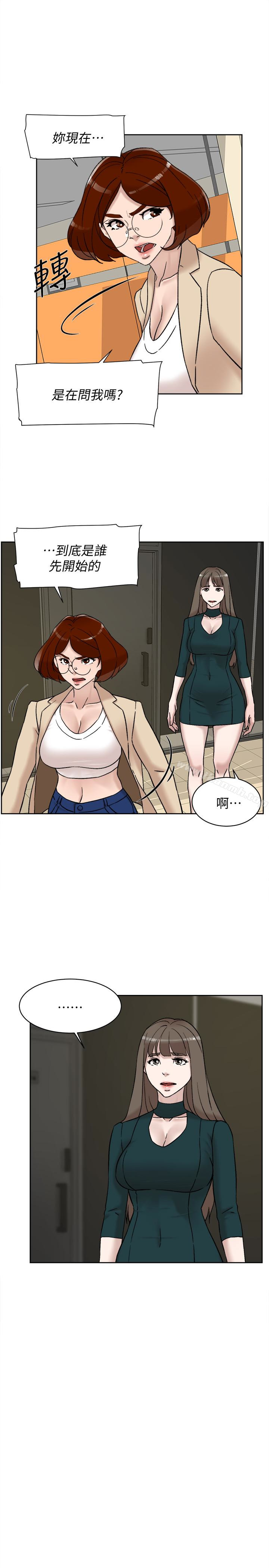第97话-世润的把柄-她的高跟鞋(无删减)-刑作家 , 橘皮（第5张）
