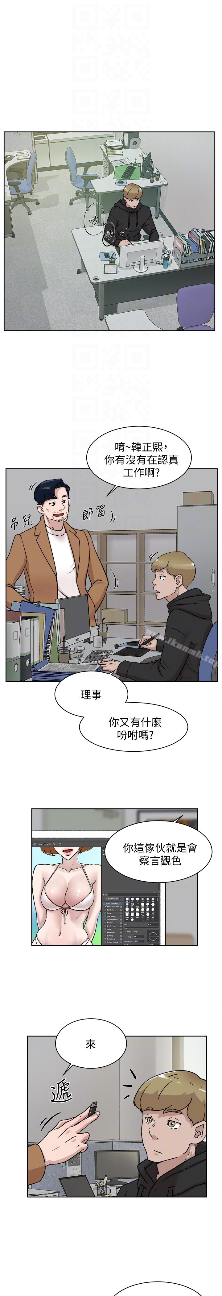 第97话-世润的把柄-她的高跟鞋(无删减)-刑作家 , 橘皮（第7张）