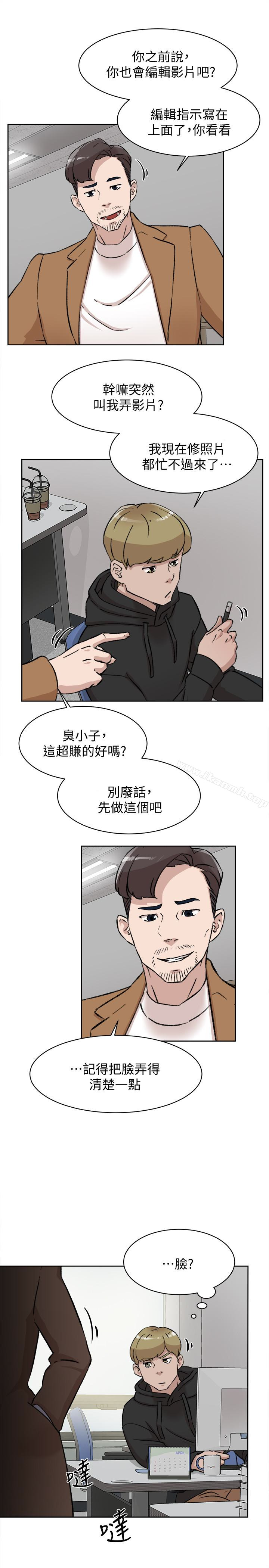 第97话-世润的把柄-她的高跟鞋(无删减)-刑作家 , 橘皮（第9张）
