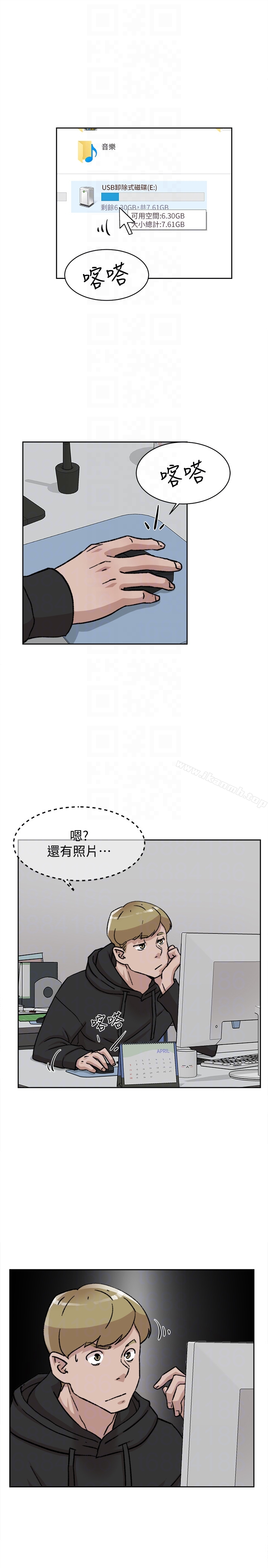 第97话-世润的把柄-她的高跟鞋(无删减)-刑作家 , 橘皮（第11张）