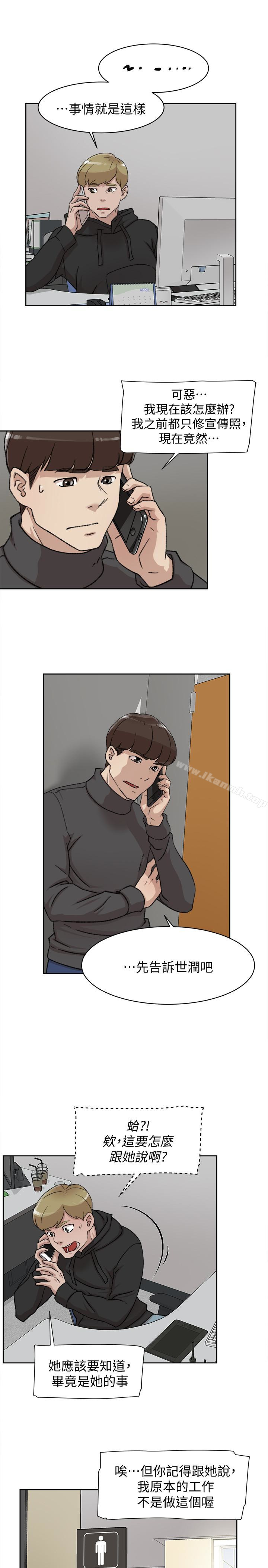 第98话-觊觎新猎物的代表-她的高跟鞋(无删减)-刑作家 , 橘皮（第12张）