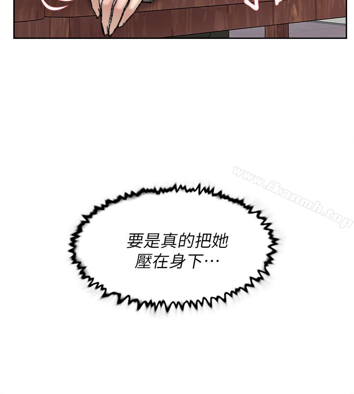 第99话-被艺瑟逮个正着的两人-她的高跟鞋(无删减)-刑作家 , 橘皮（第8张）
