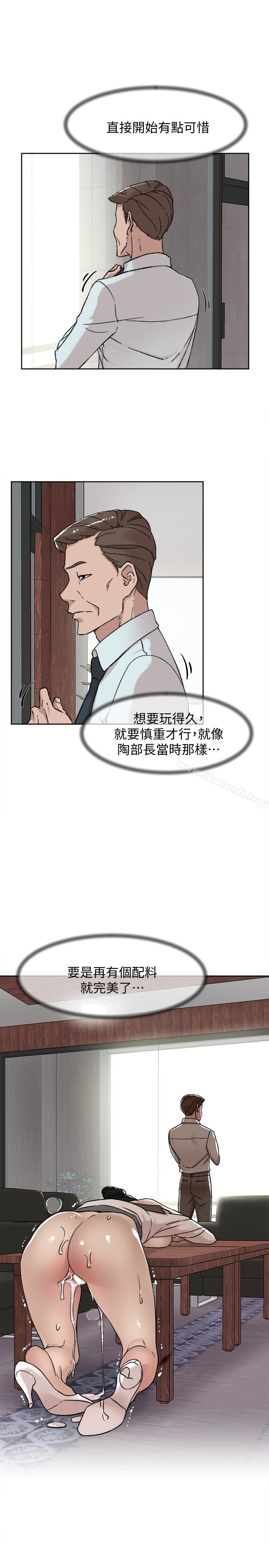 第99话-被艺瑟逮个正着的两人-她的高跟鞋(无删减)-刑作家 , 橘皮（第13张）