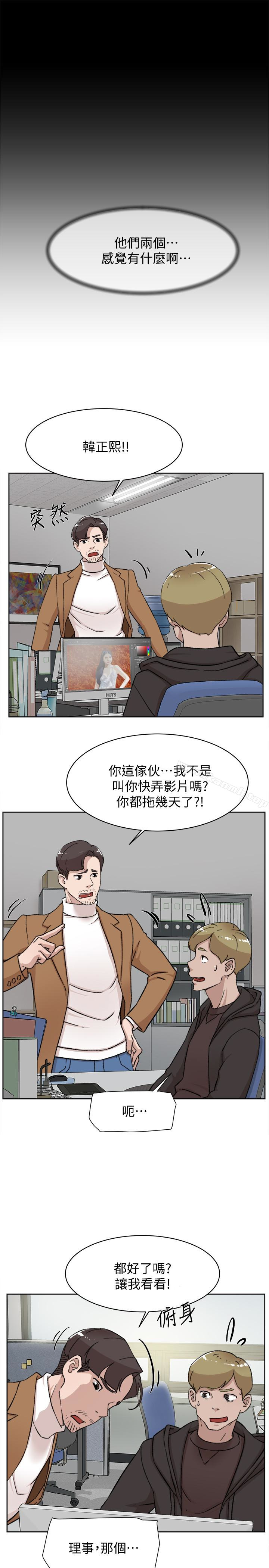 第99话-被艺瑟逮个正着的两人-她的高跟鞋(无删减)-刑作家 , 橘皮（第17张）