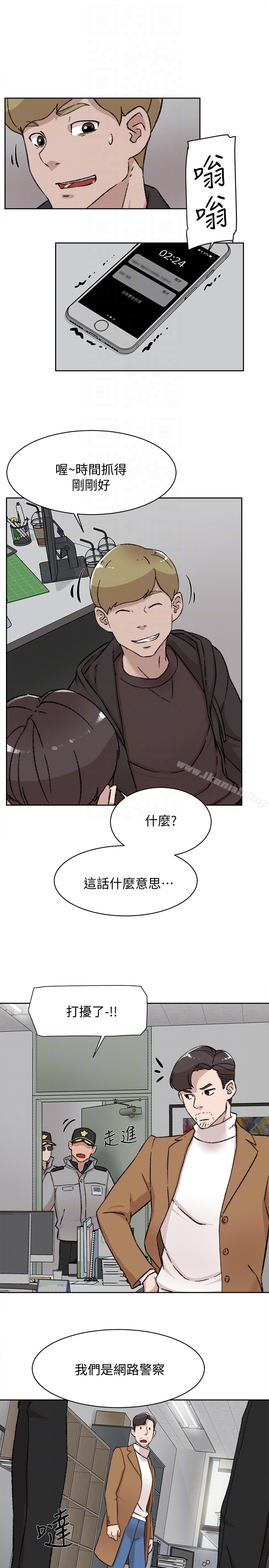 第99话-被艺瑟逮个正着的两人-她的高跟鞋(无删减)-刑作家 , 橘皮（第19张）