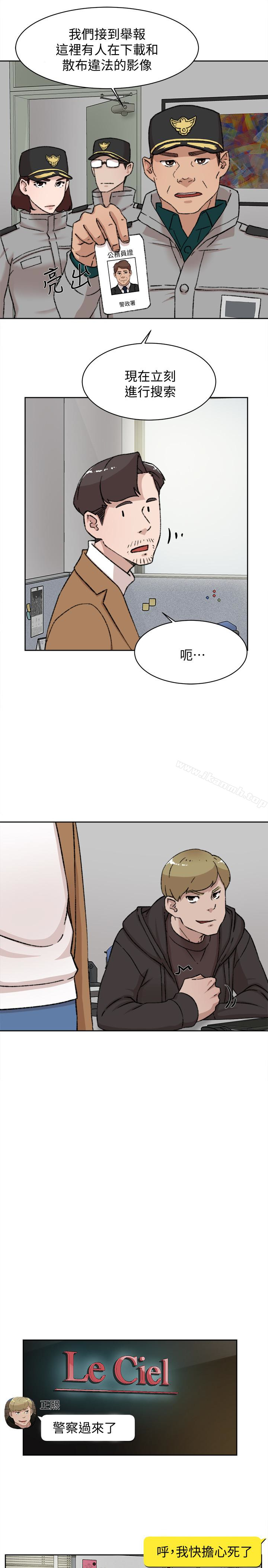 第99话-被艺瑟逮个正着的两人-她的高跟鞋(无删减)-刑作家 , 橘皮（第21张）