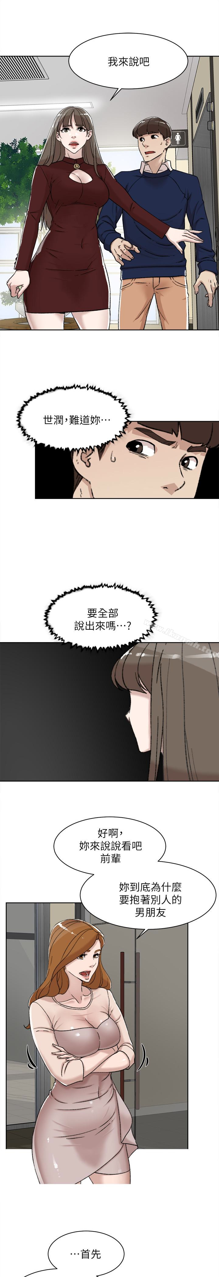 第100话-想洩慾就认真一点!-她的高跟鞋(无删减)-刑作家 , 橘皮（第5张）