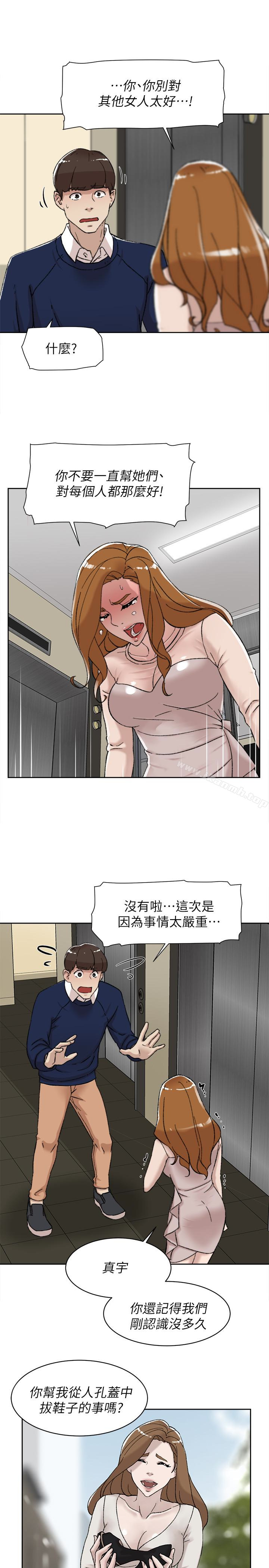 第100话-想洩慾就认真一点!-她的高跟鞋(无删减)-刑作家 , 橘皮（第13张）