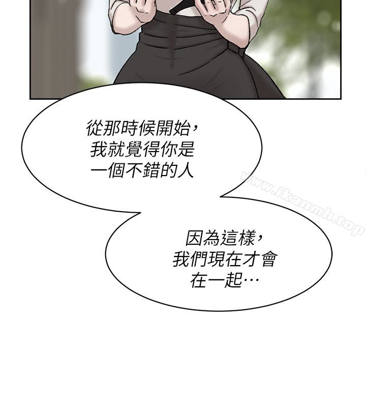 第100话-想洩慾就认真一点!-她的高跟鞋(无删减)-刑作家 , 橘皮（第14张）