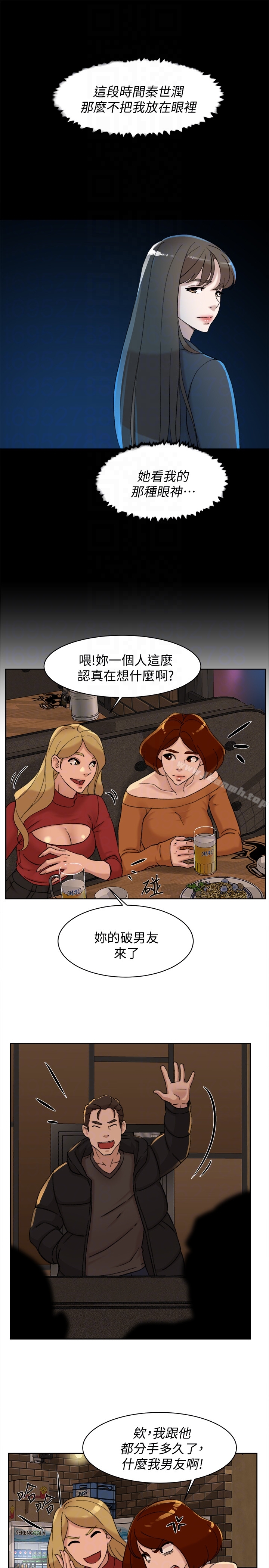第100话-想洩慾就认真一点!-她的高跟鞋(无删减)-刑作家 , 橘皮（第19张）