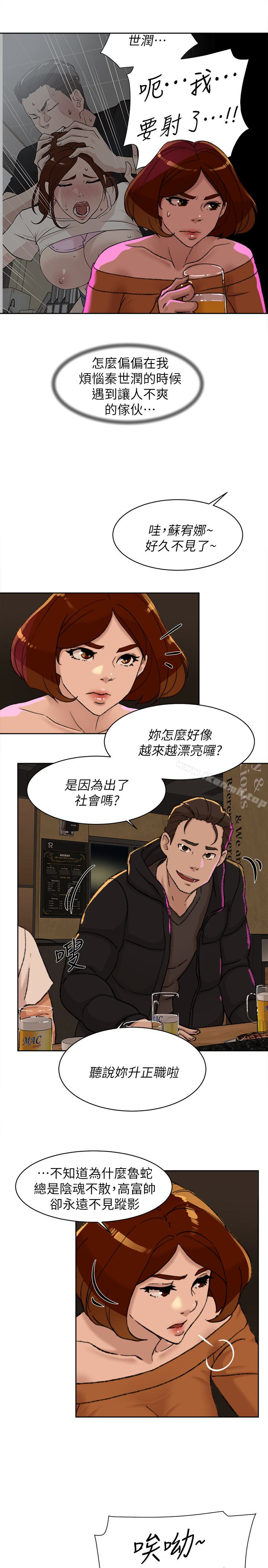 第100话-想洩慾就认真一点!-她的高跟鞋(无删减)-刑作家 , 橘皮（第21张）