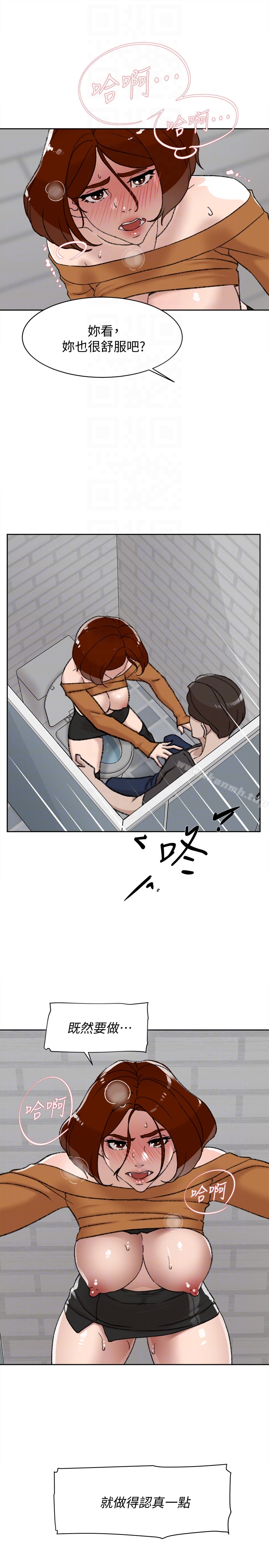 第100话-想洩慾就认真一点!-她的高跟鞋(无删减)-刑作家 , 橘皮（第29张）