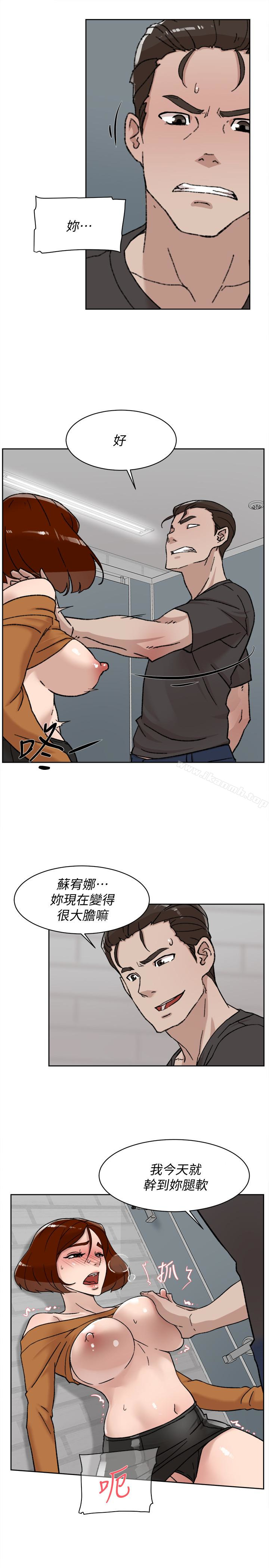 第101话-我们一起去旅行吧?-她的高跟鞋(无删减)-刑作家 , 橘皮（第5张）