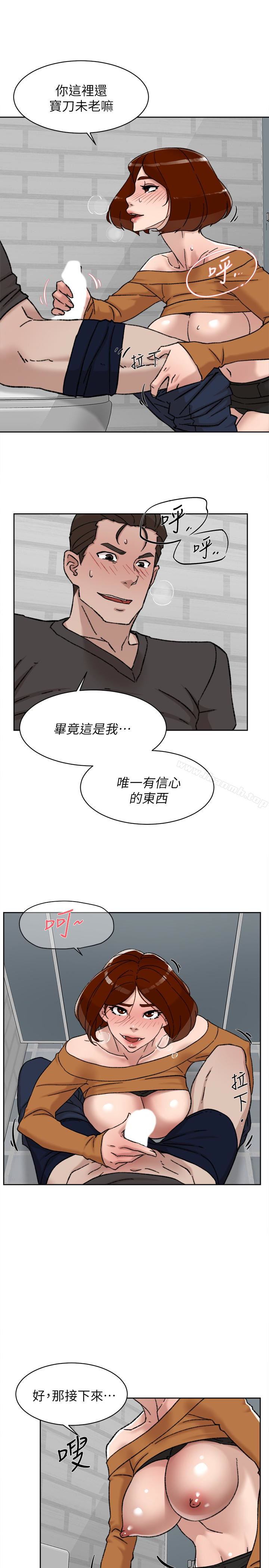 第101话-我们一起去旅行吧?-她的高跟鞋(无删减)-刑作家 , 橘皮（第13张）