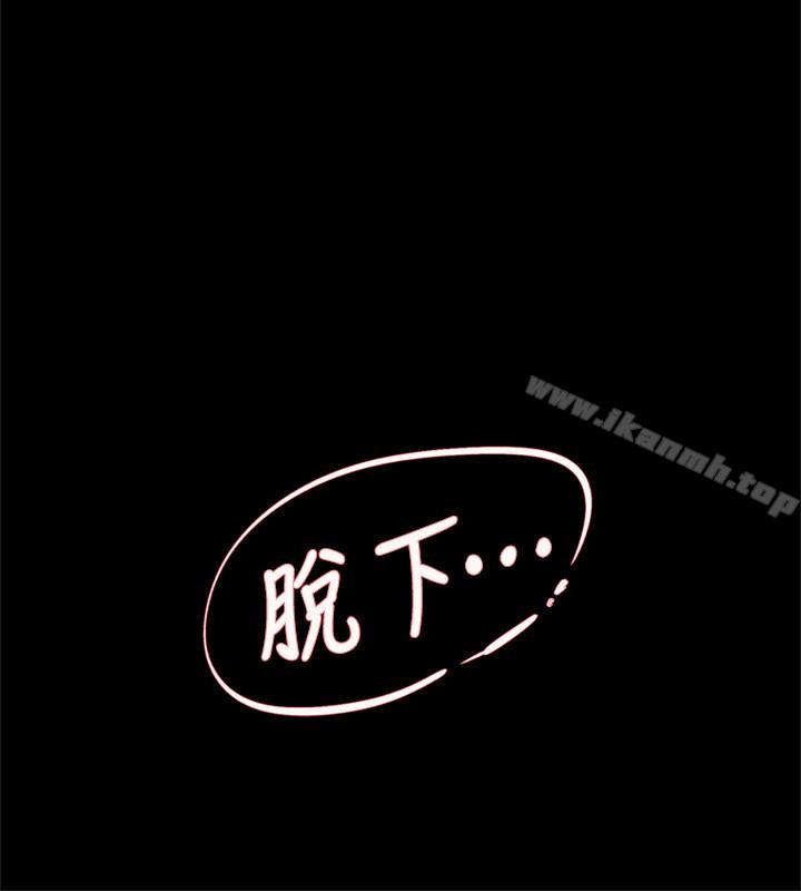 第101话-我们一起去旅行吧?-她的高跟鞋(无删减)-刑作家 , 橘皮（第16张）